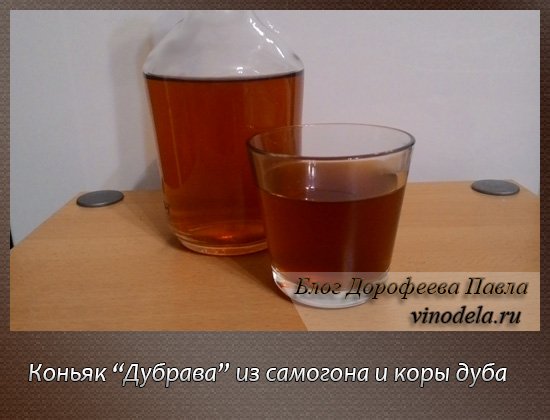 Настоять самогон на коре дуба рецепты