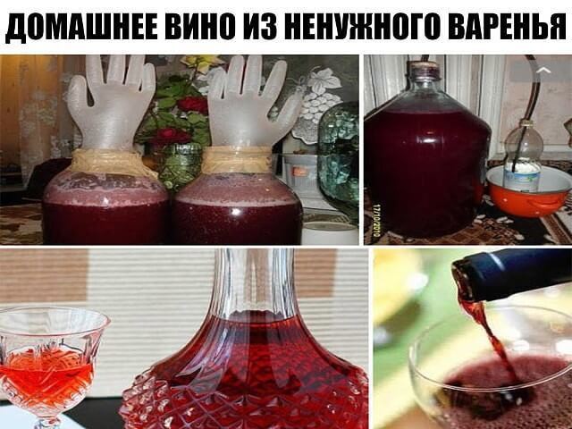 Домашнее вино с перчаткой на банке (бродильной емкости)
