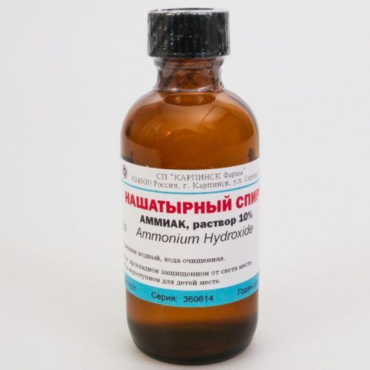 Нашатырь, нашатырный спирт, хлористый аммоний в домашнем вине