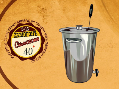 Можно ли наполнять перегонный куб брагой на весь объем