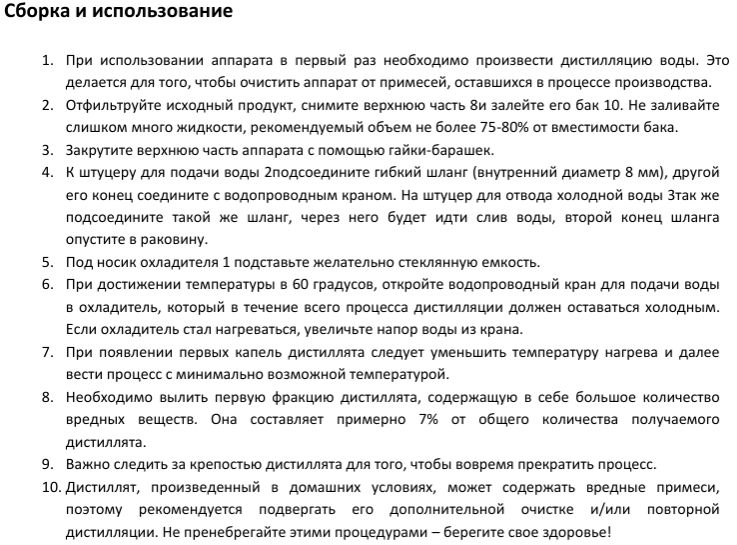 Сборка и использование