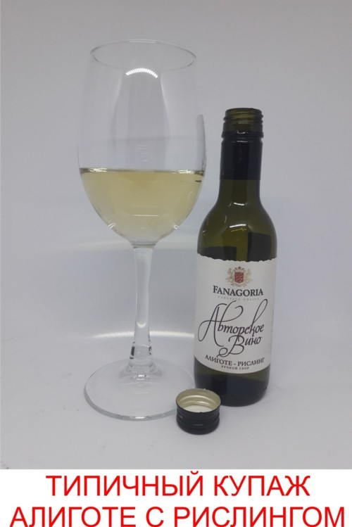 Вино Алиготе (aligote): особенности, виды, культура пития